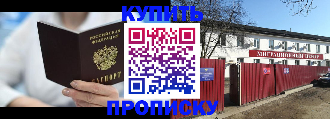 временная регистрация собственник в Тосно