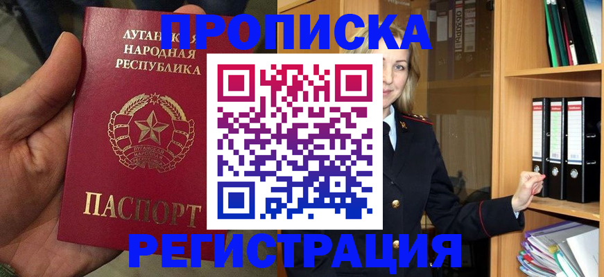 временная регистрация купить в Тосно